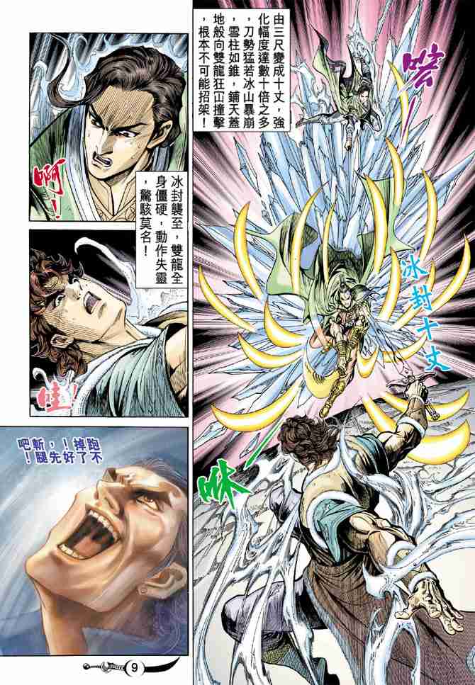 第 9 页