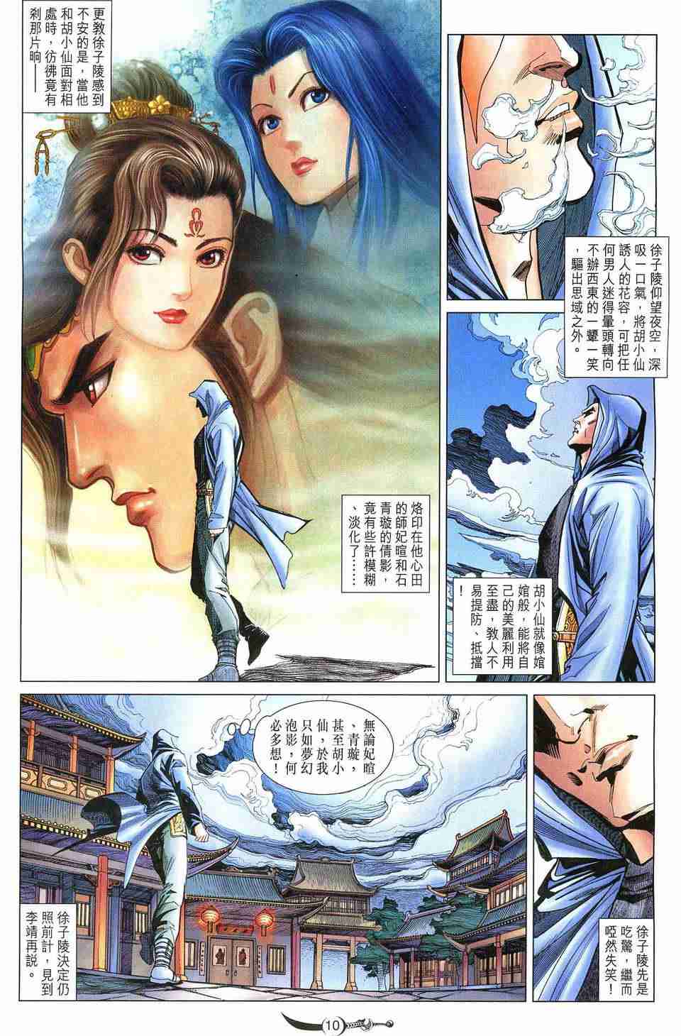 第 10 页