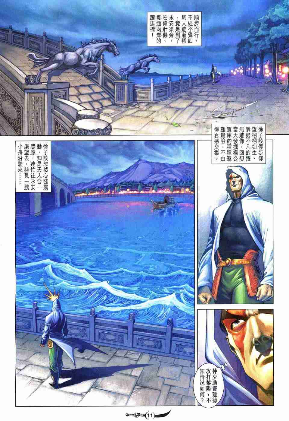 第 11 页