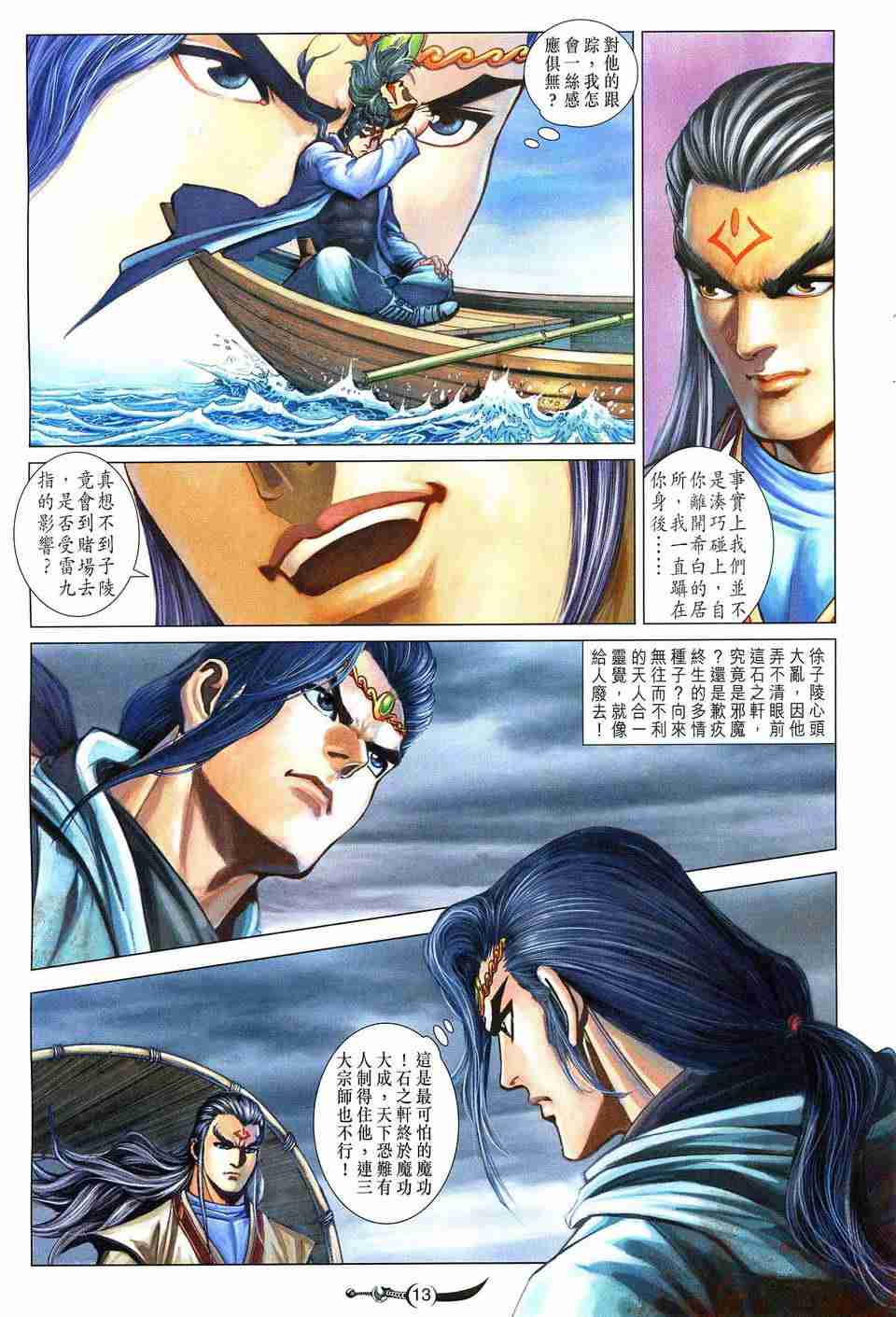 第 13 页