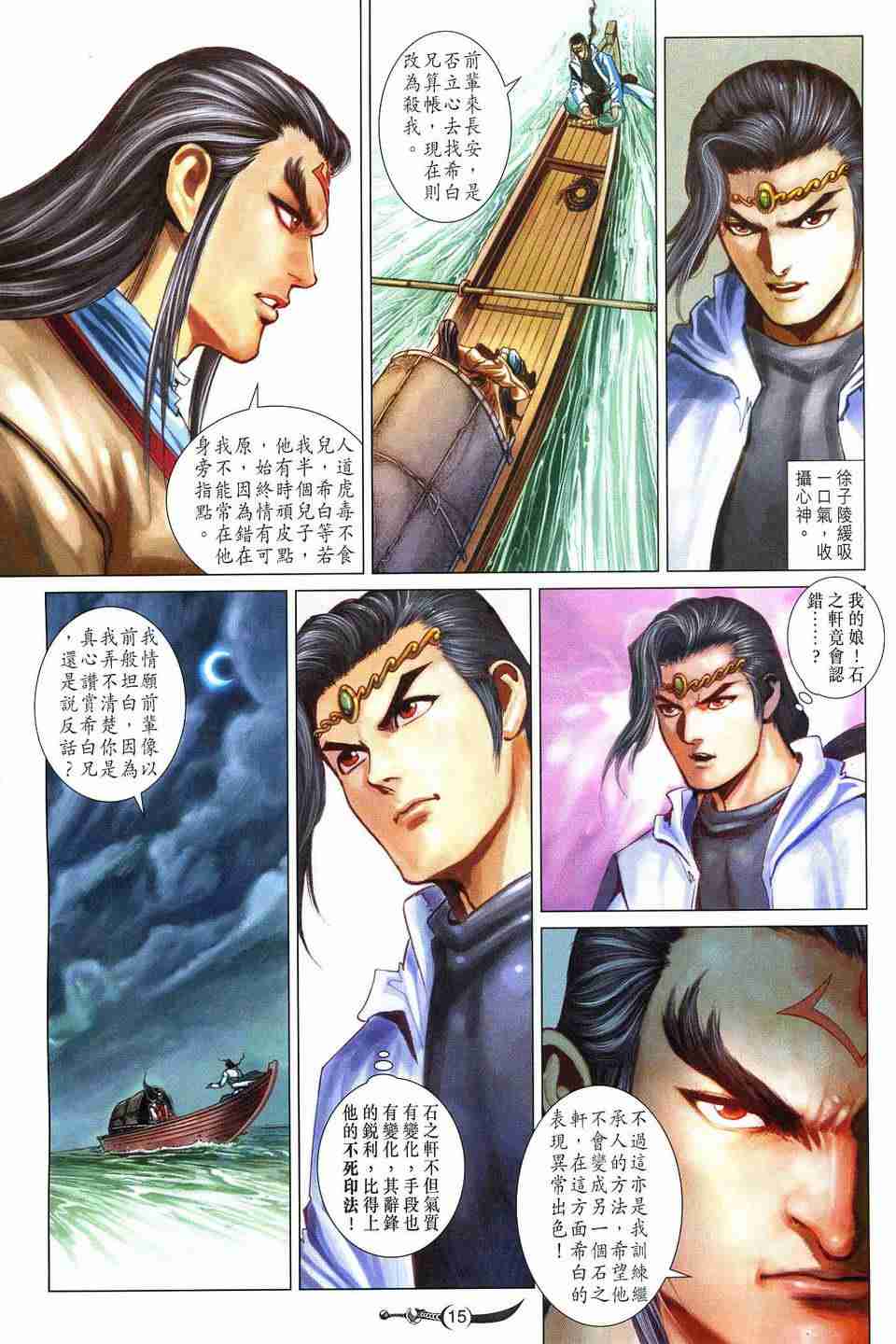 第 15 页
