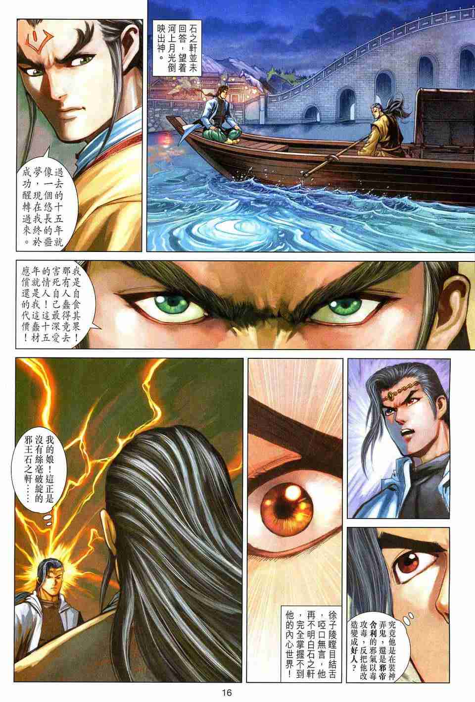 第 16 页