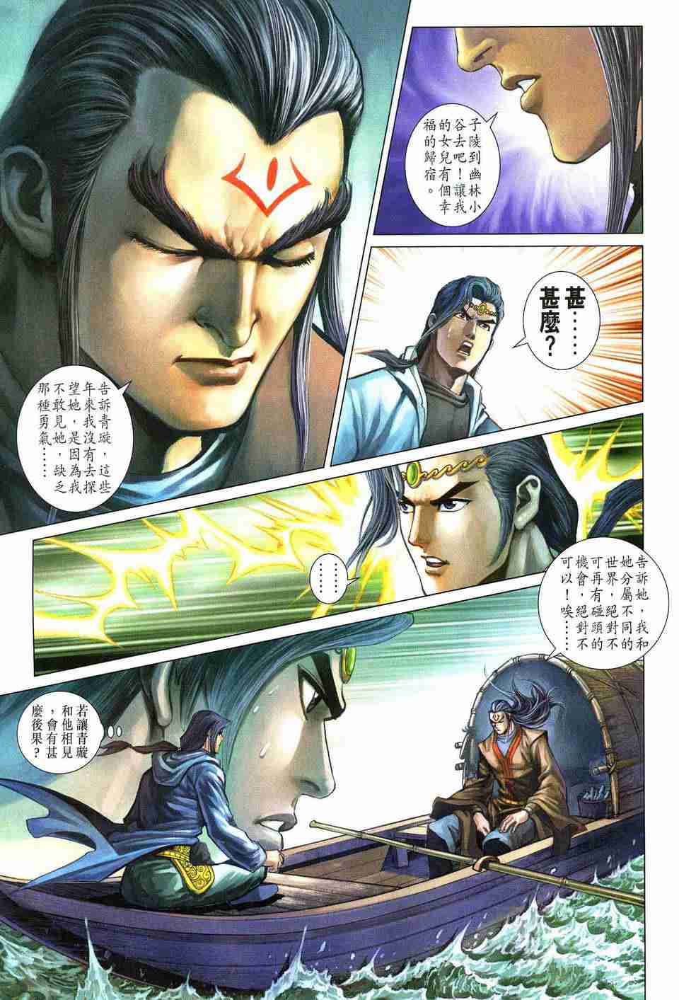 第 17 页