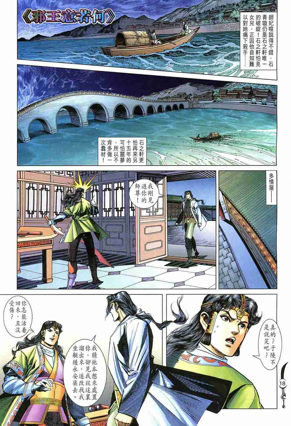 第 18 页