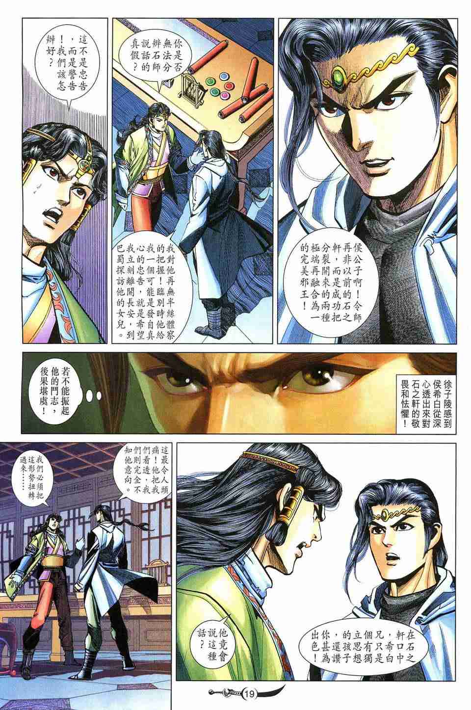 第 19 页