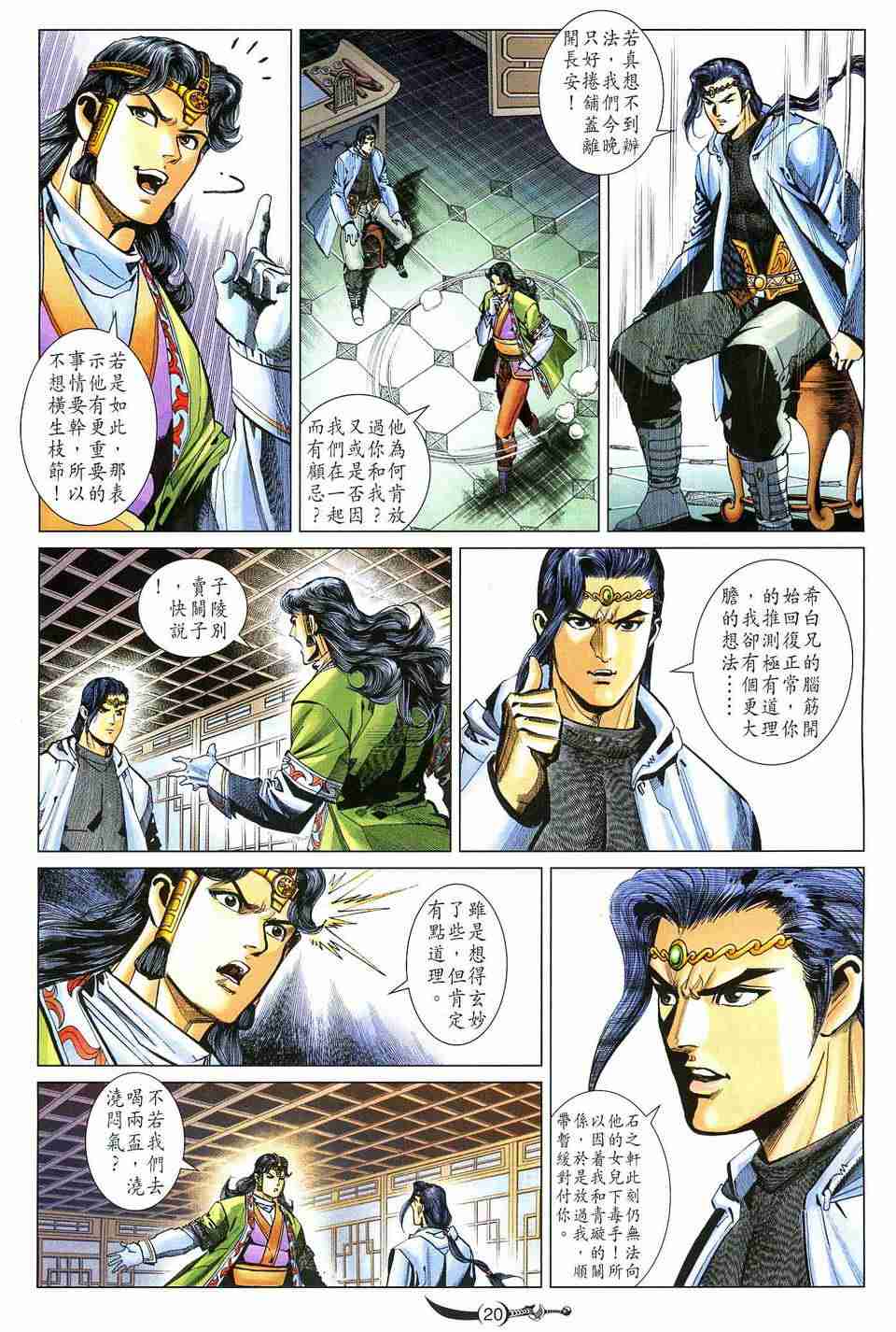第 20 页