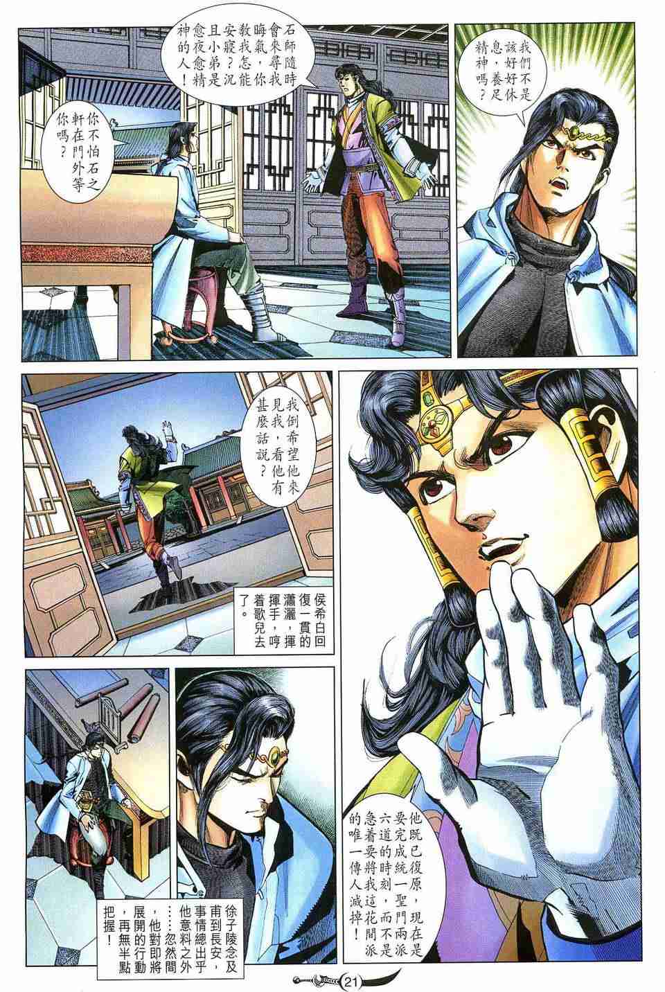 第 21 页