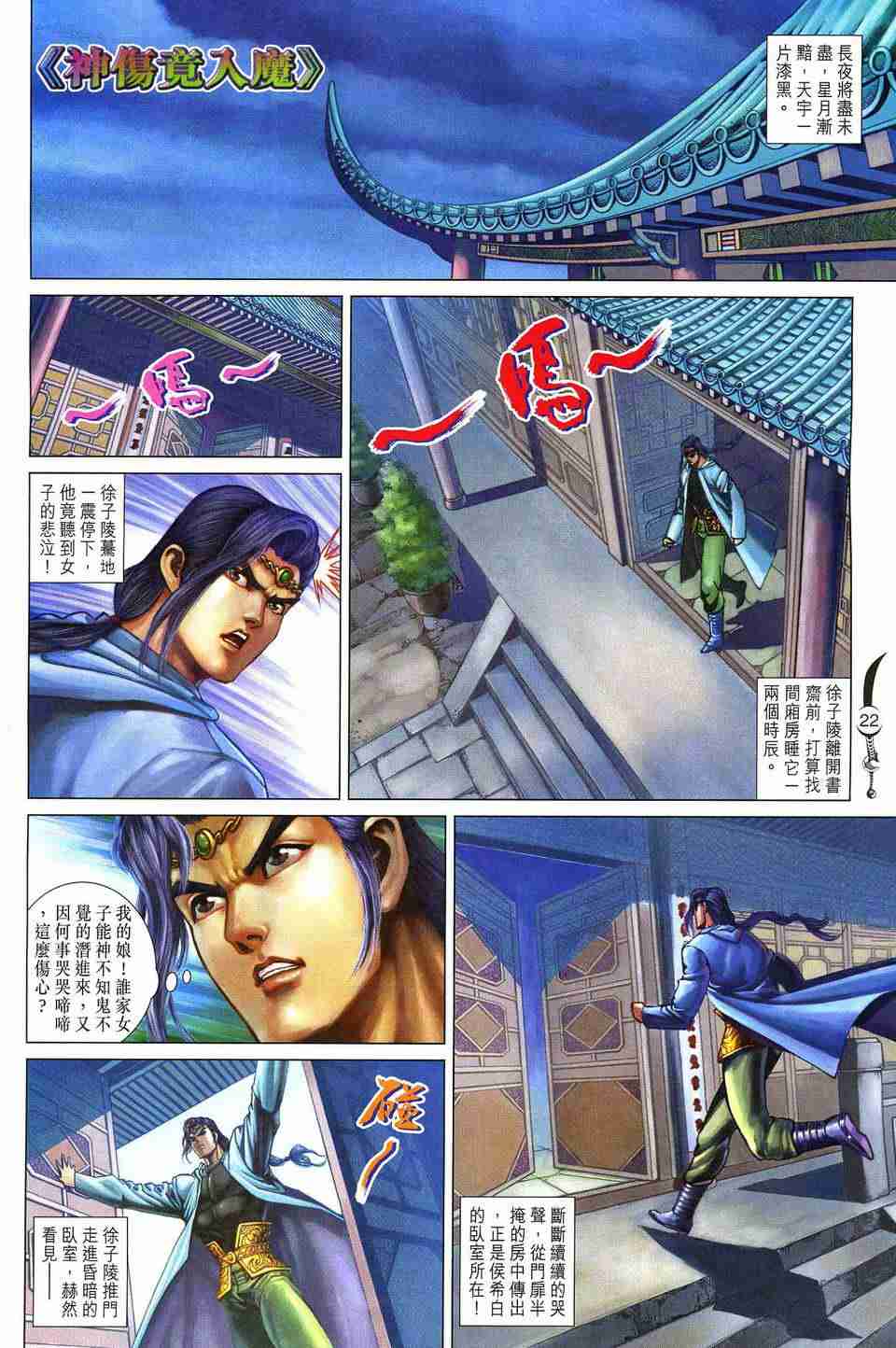 第 22 页