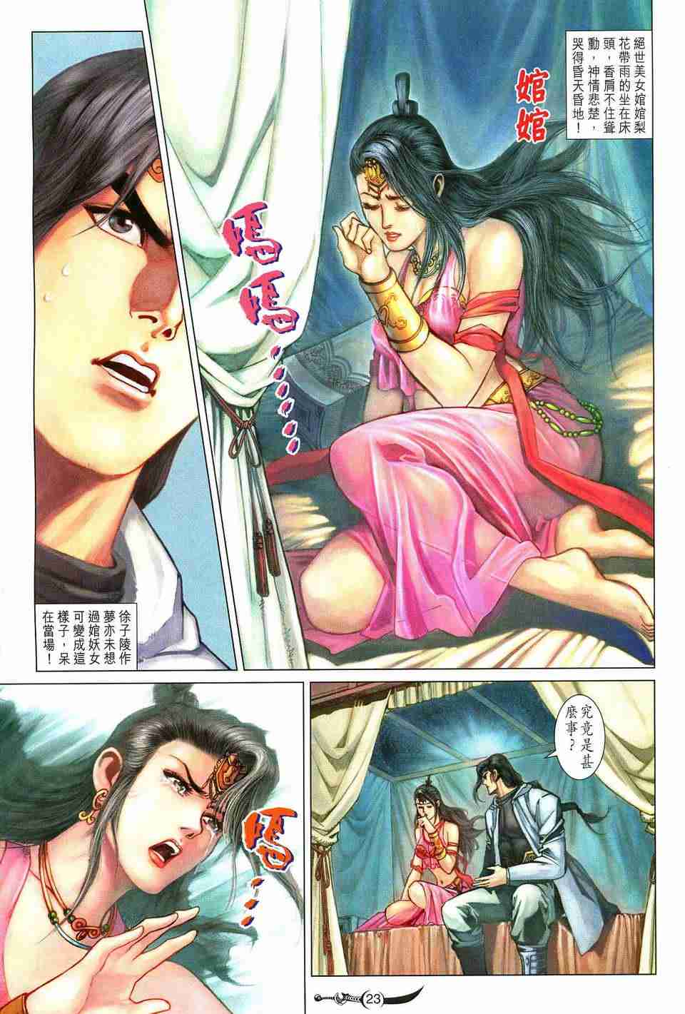 第 23 页