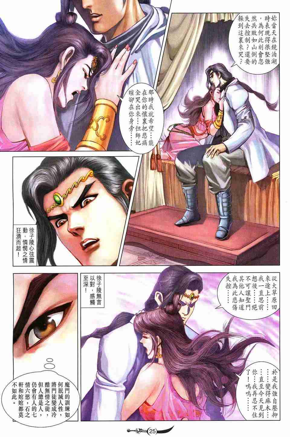 第 25 页