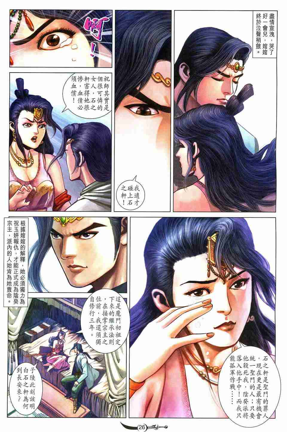 第 26 页