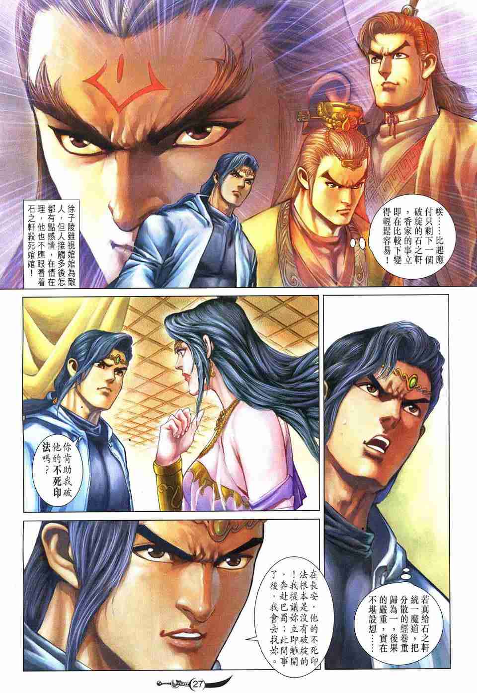 第 27 页