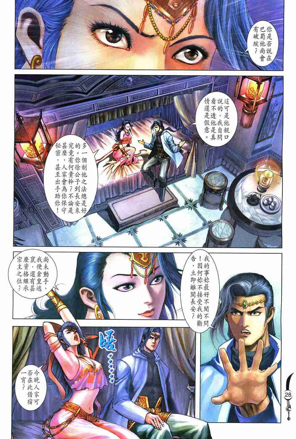 第 28 页