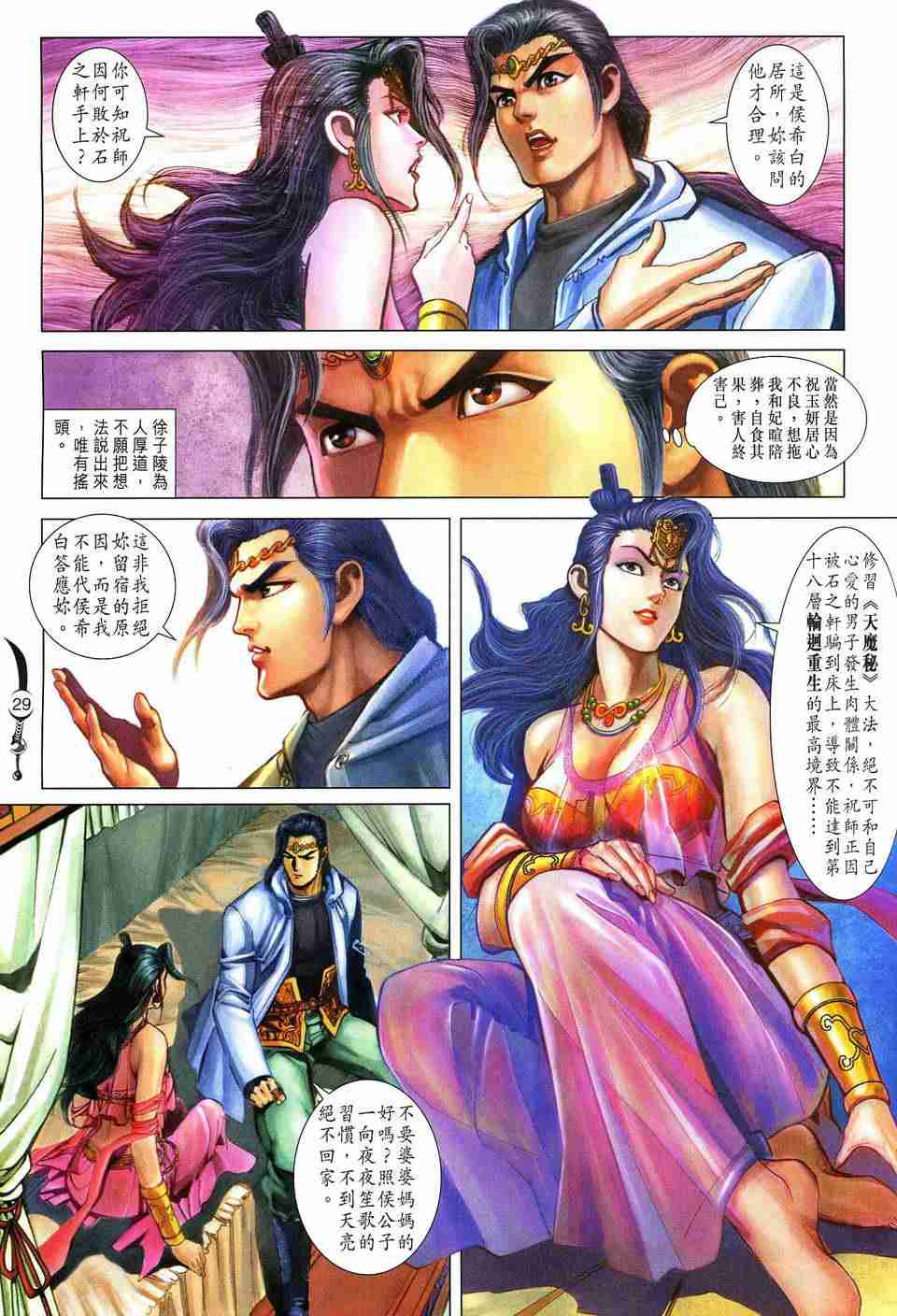第 29 页