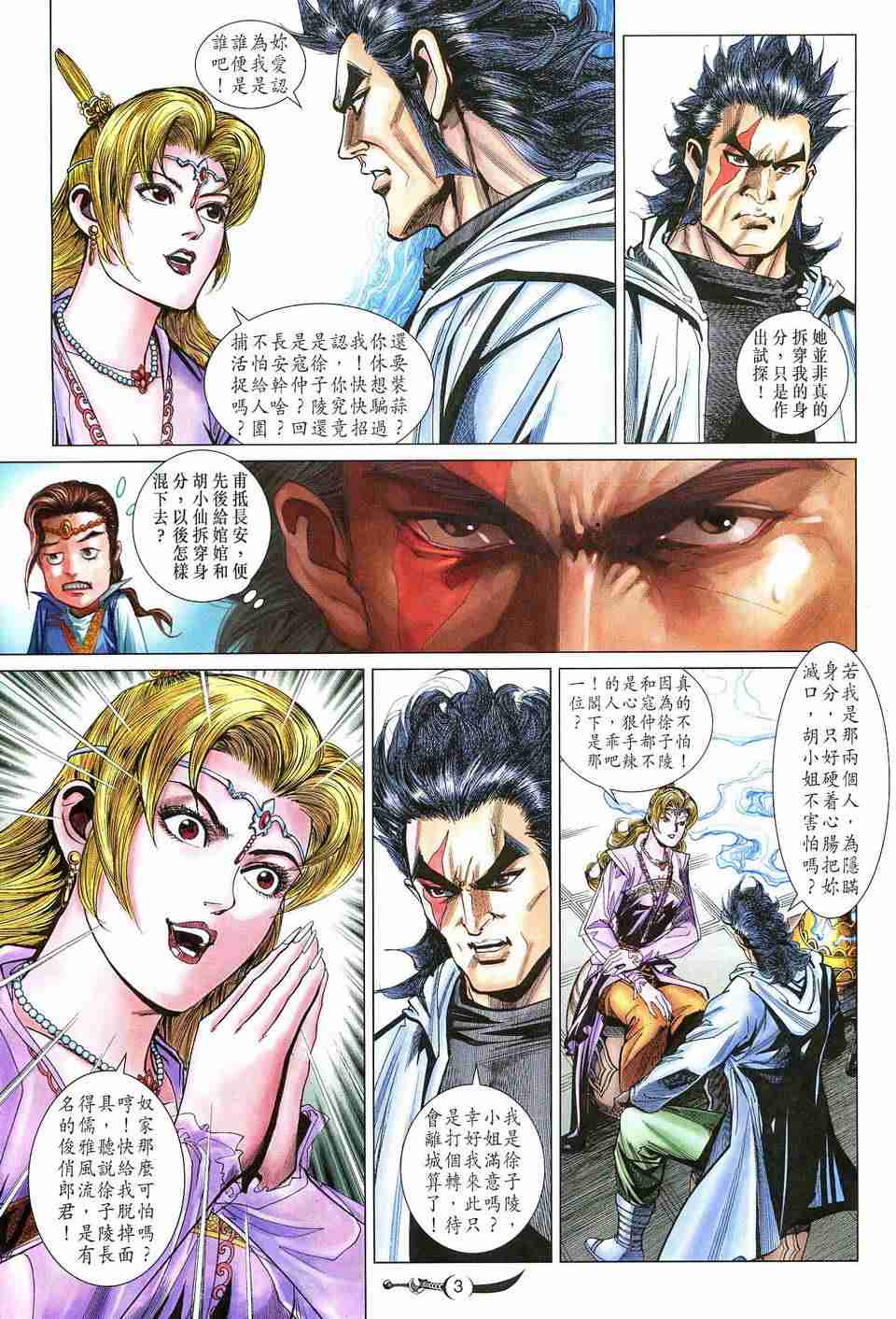 第 3 页