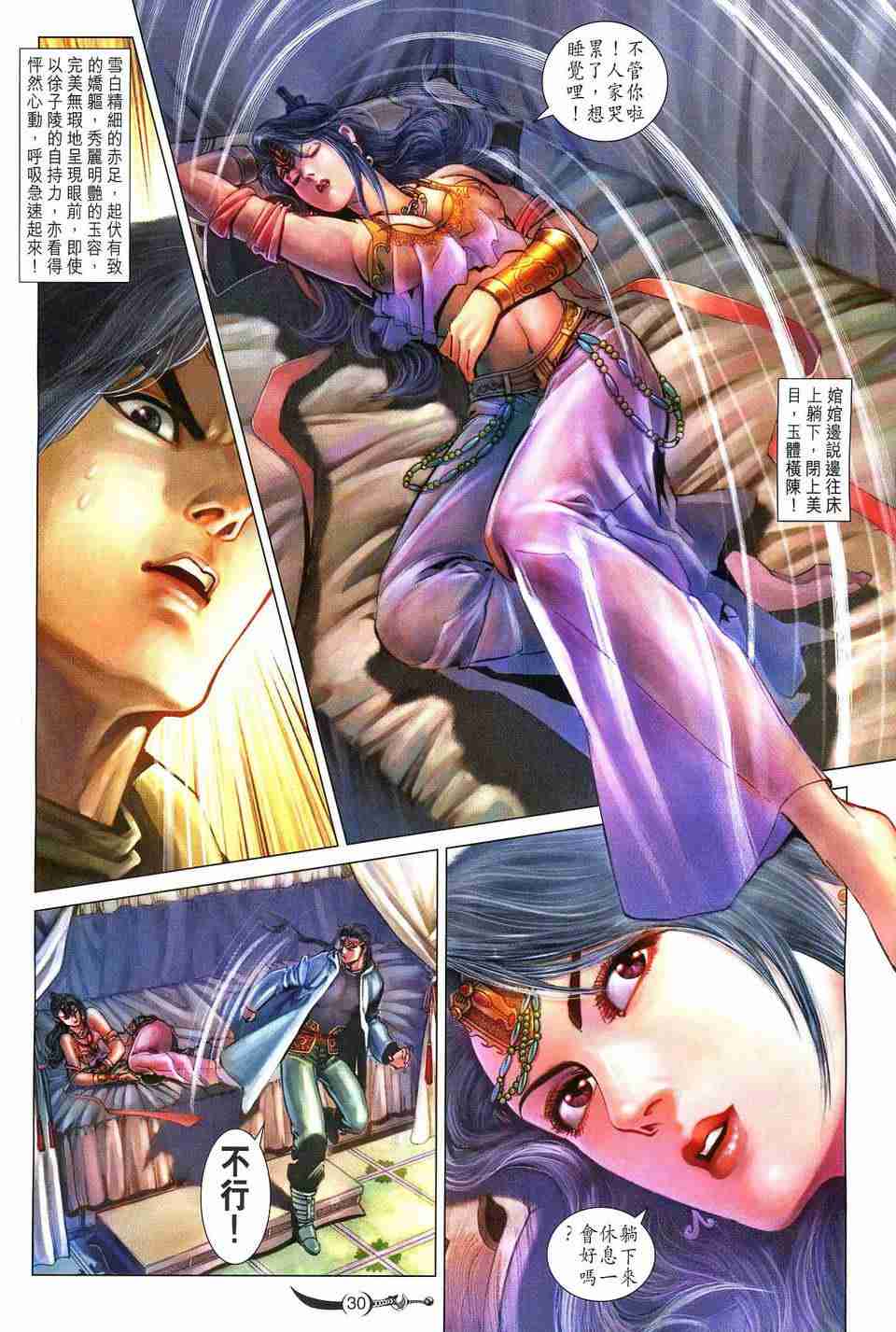 第 30 页