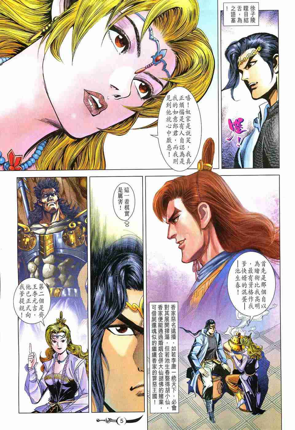 第 5 页