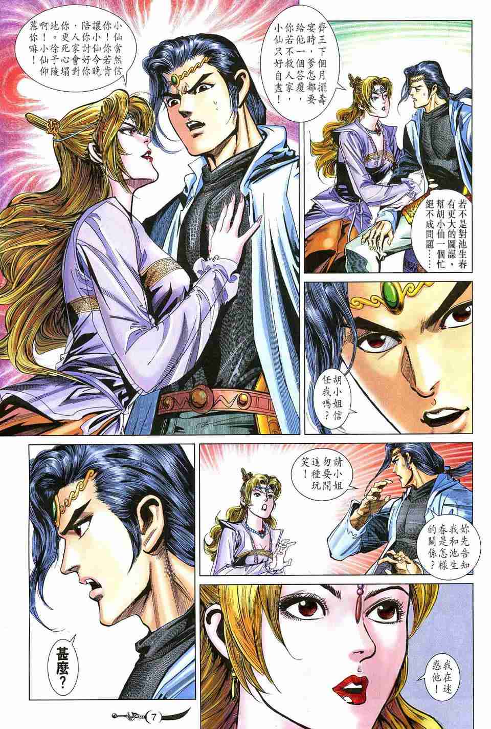 第 7 页