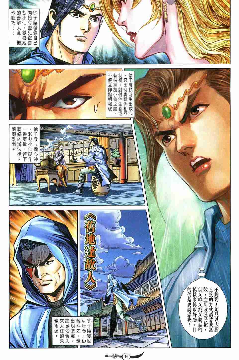 第 9 页