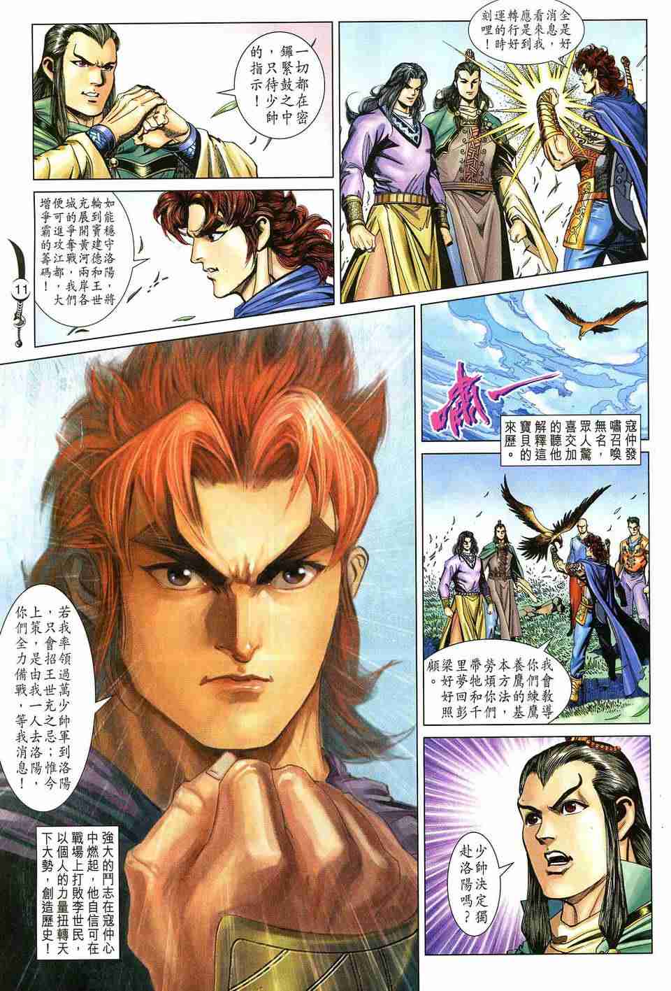第 11 页