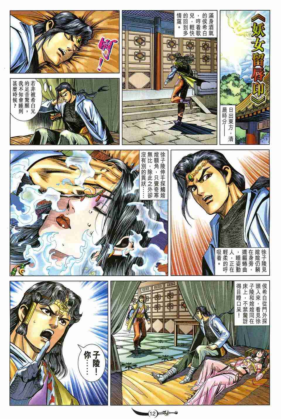 第 12 页