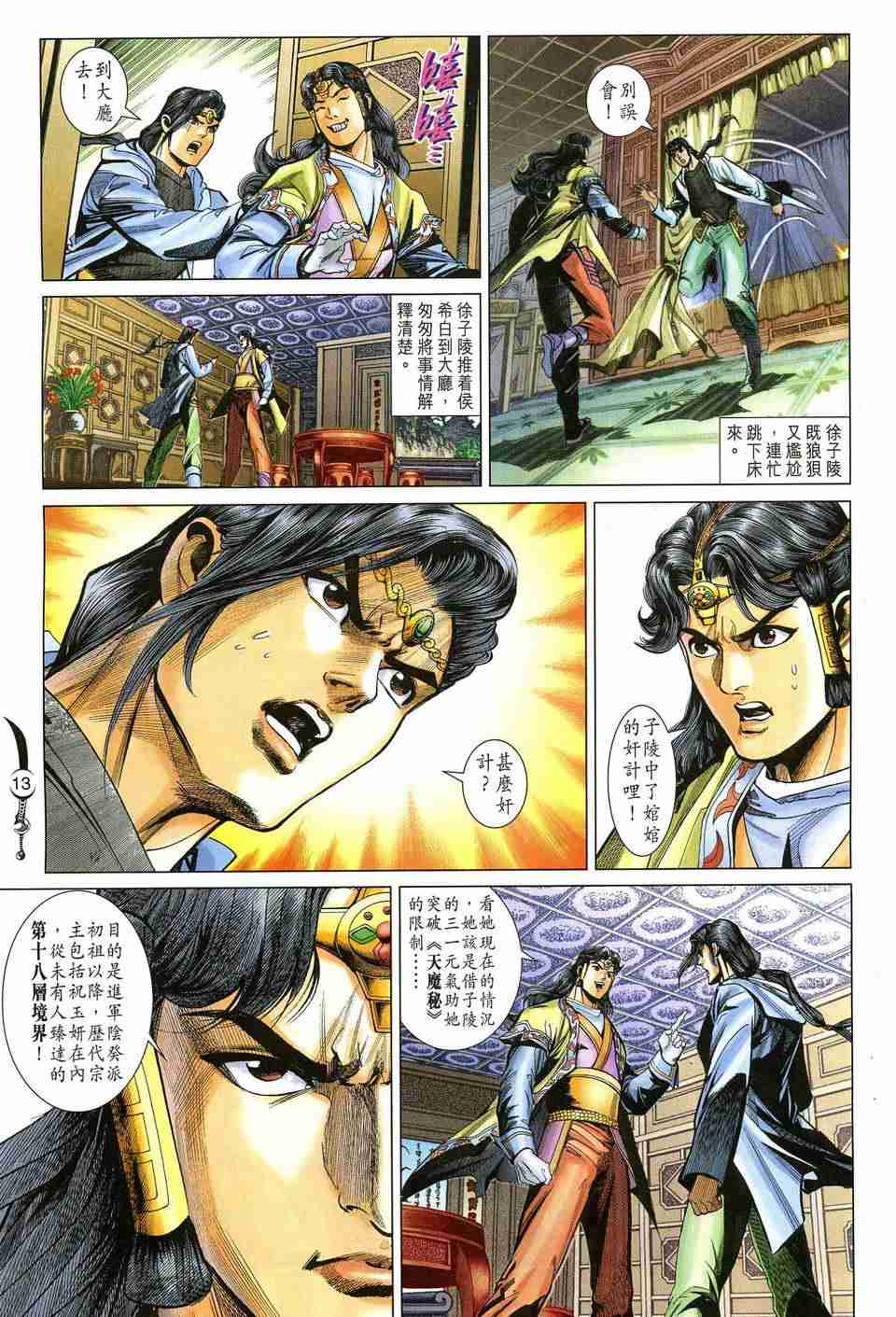 第 13 页