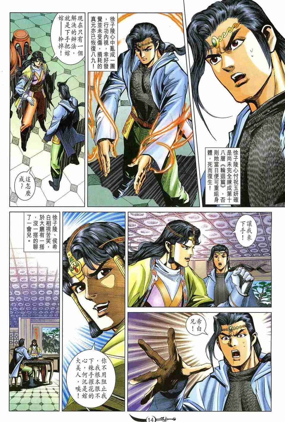 第 14 页