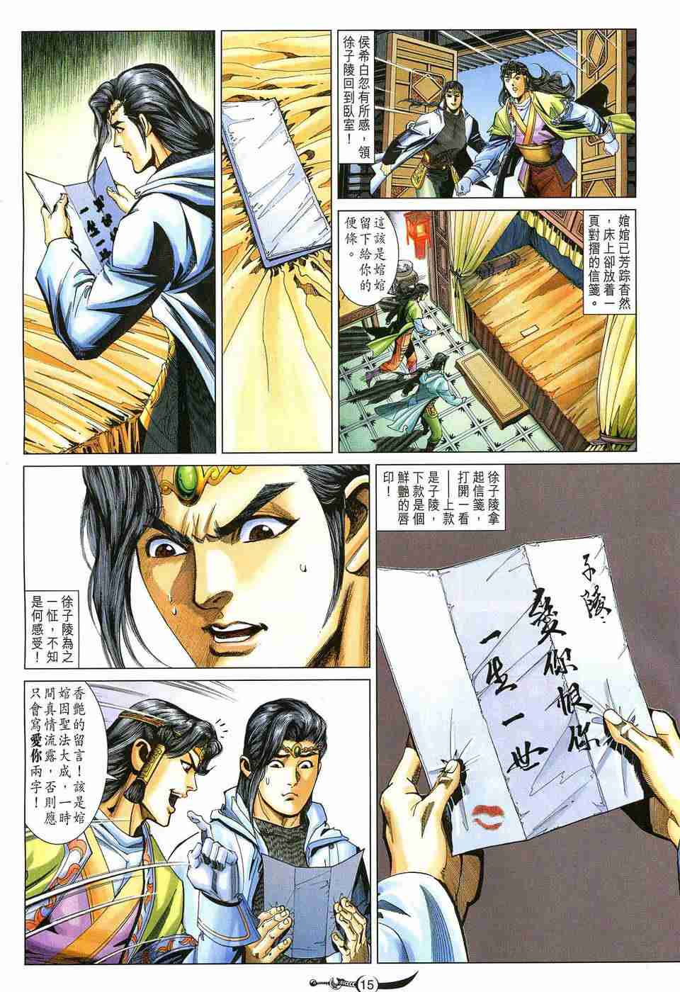 第 15 页