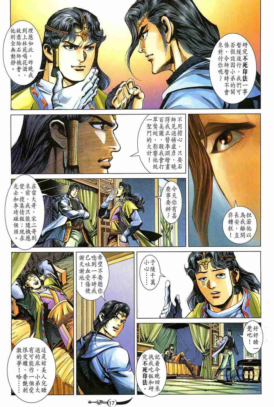 第 17 页