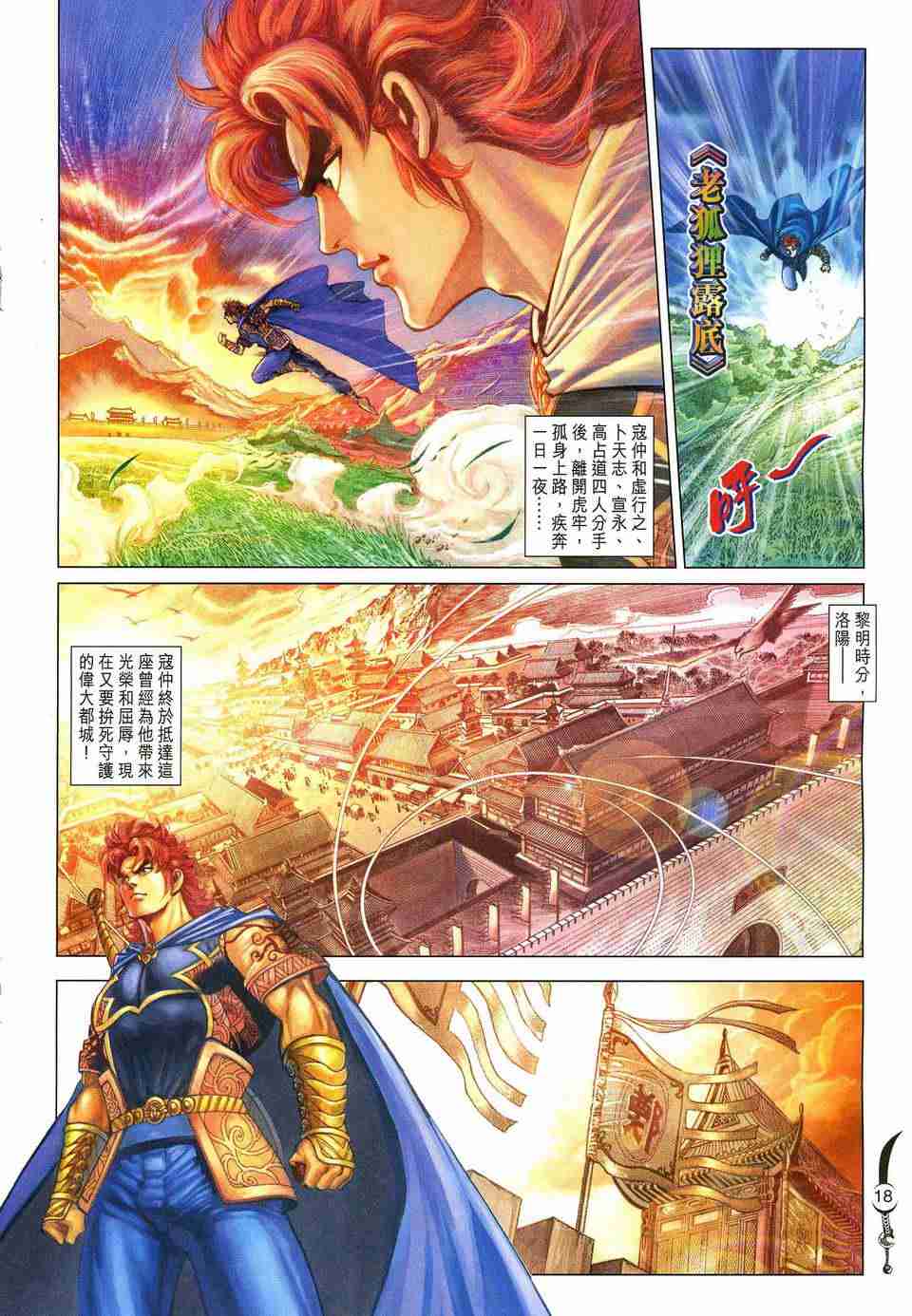 第 18 页