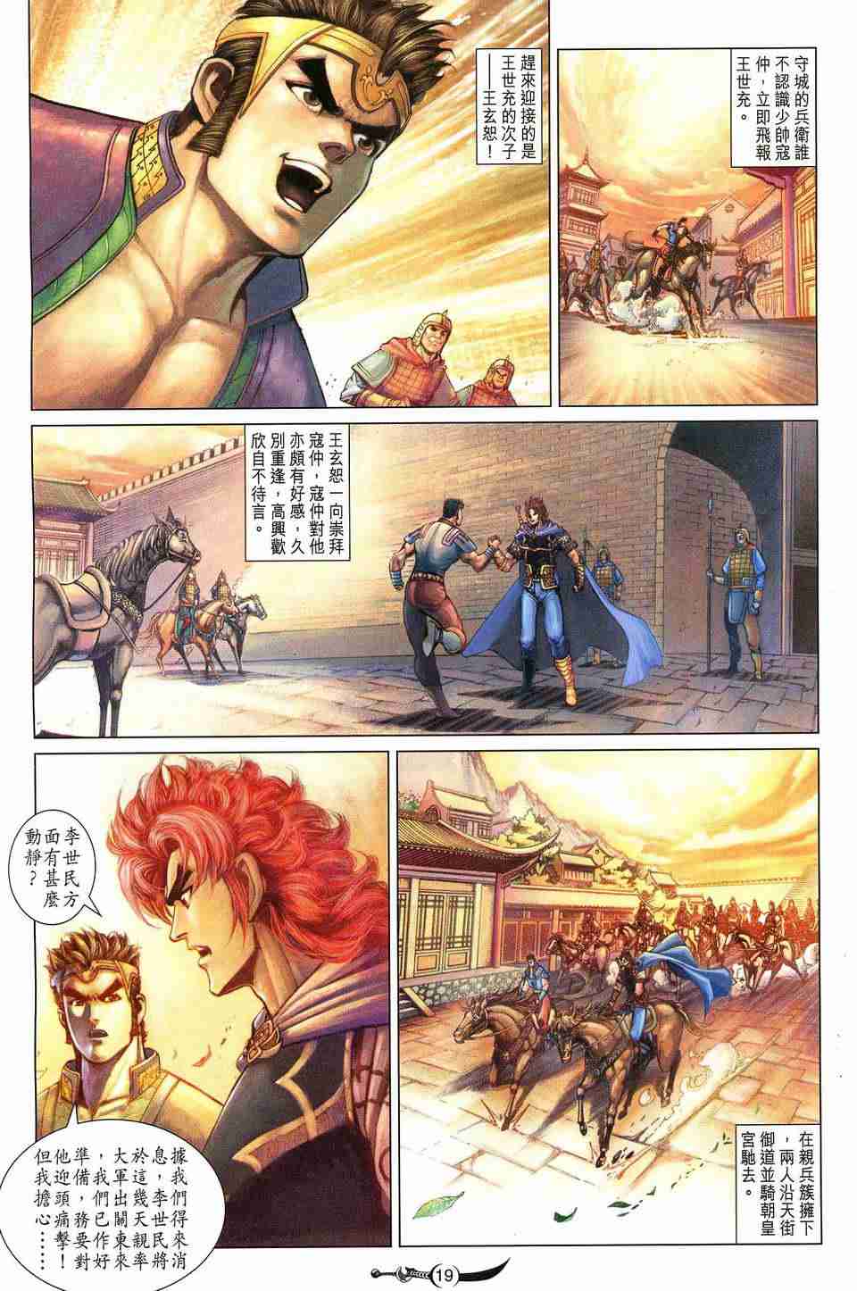 第 19 页