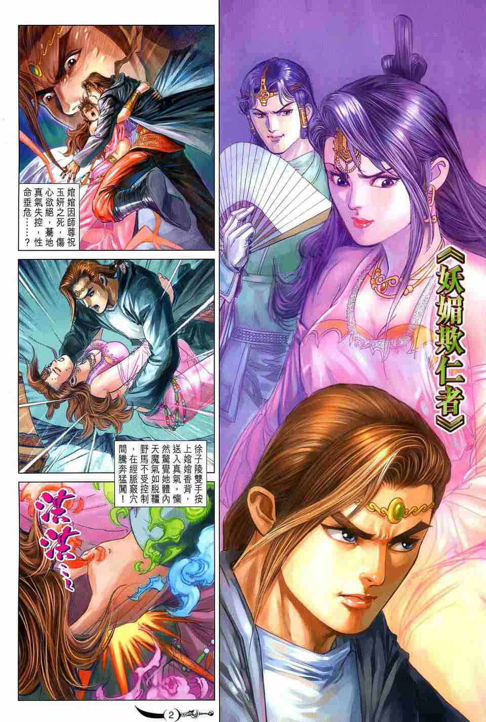 第 2 页
