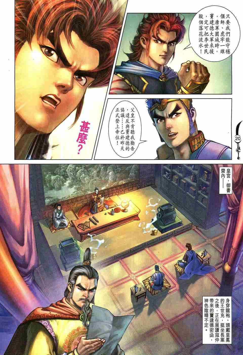 第 20 页