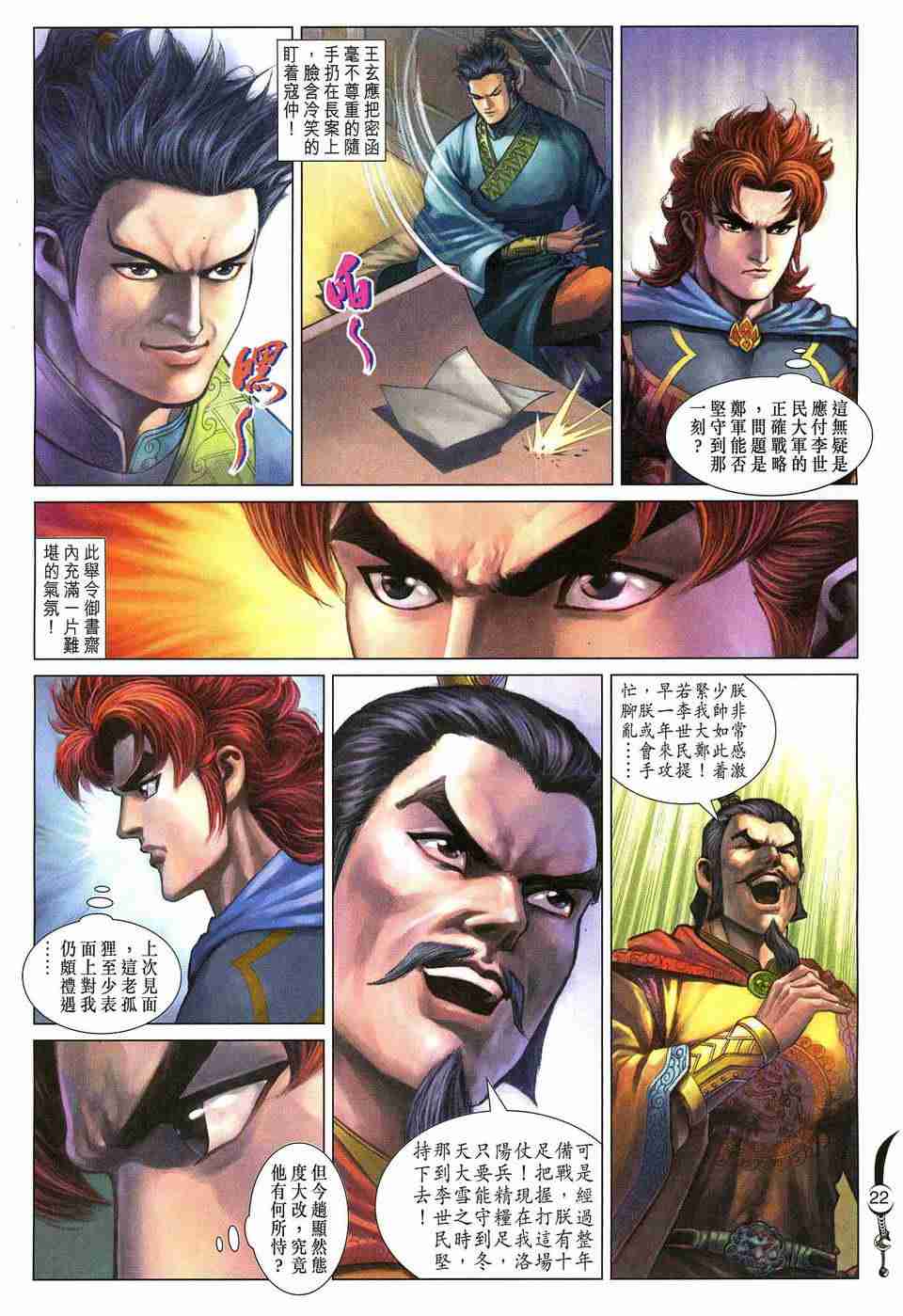 第 22 页