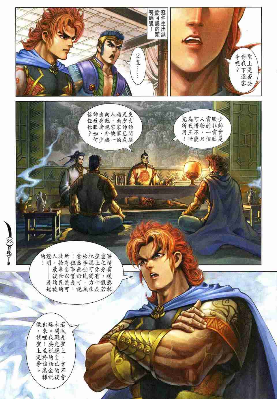 第 23 页
