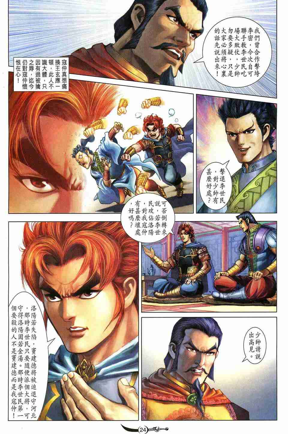 第 24 页