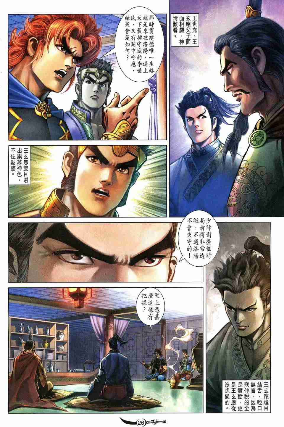第 26 页