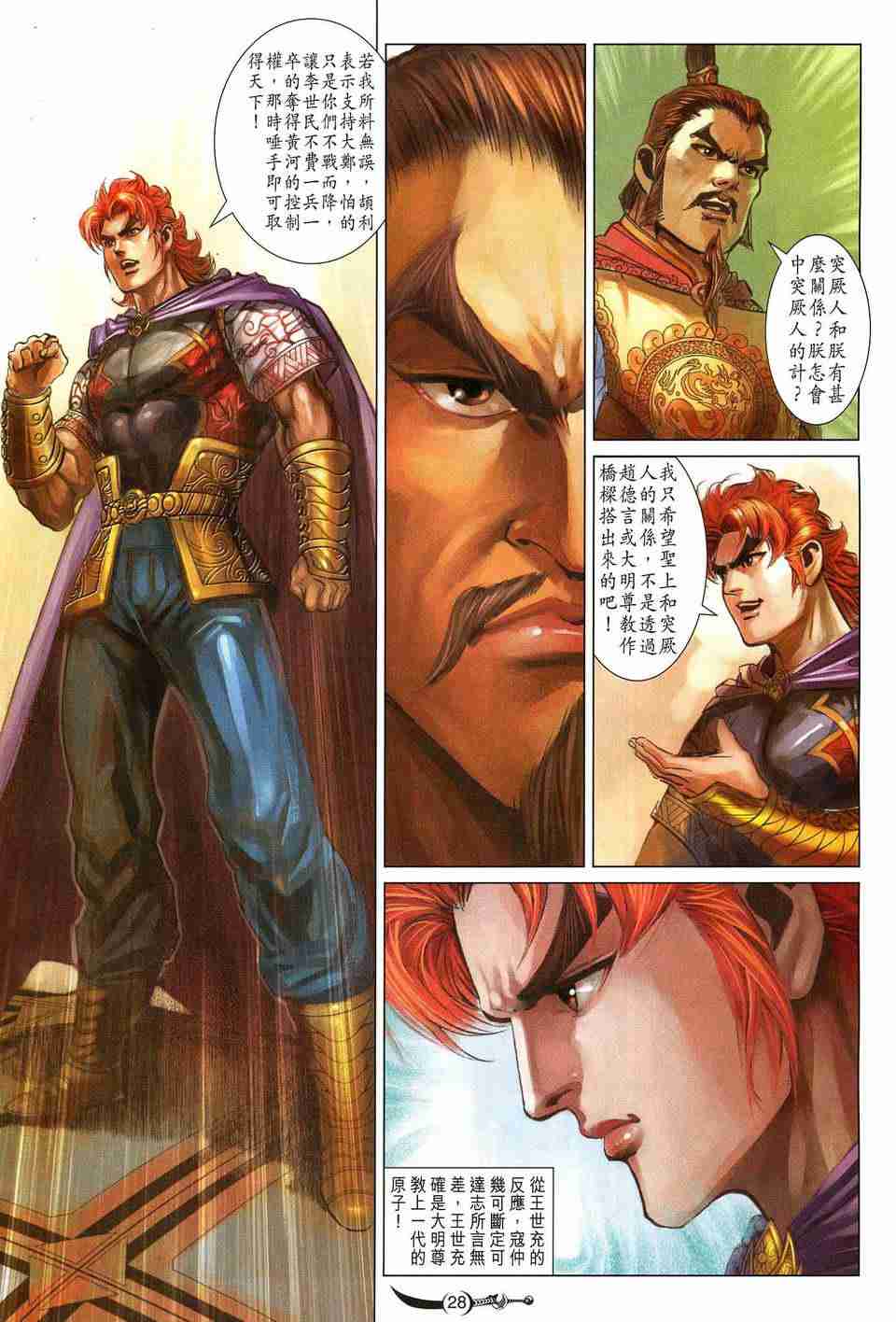 第 28 页
