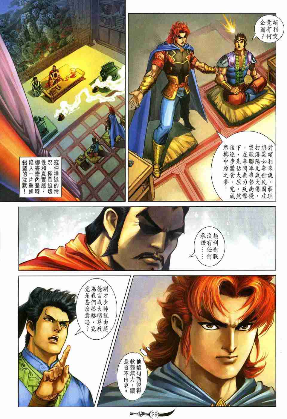 第 29 页