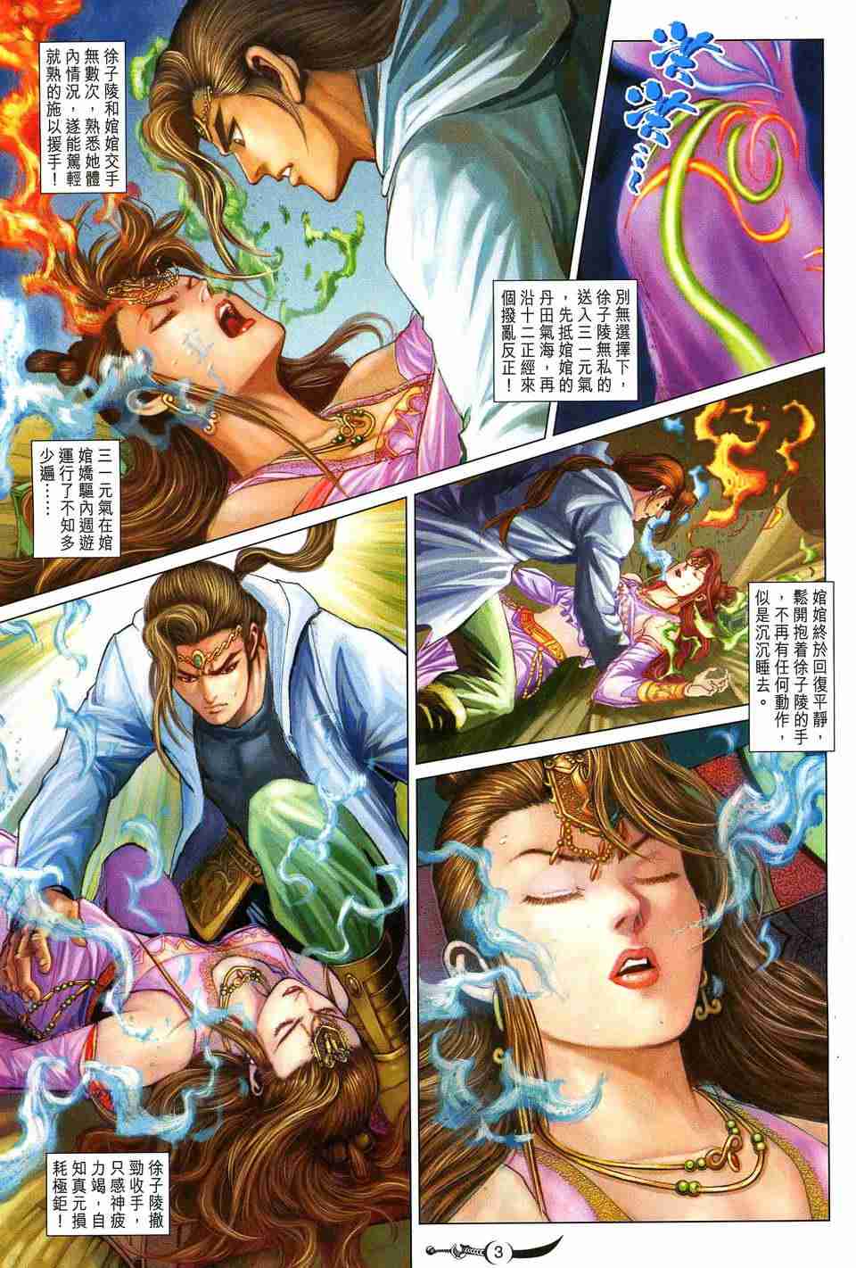 第 3 页
