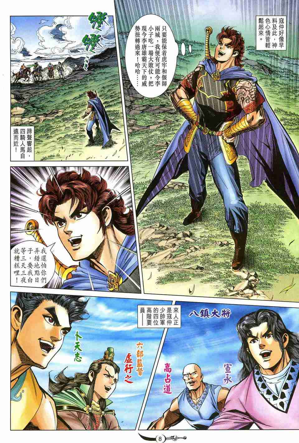 第 8 页
