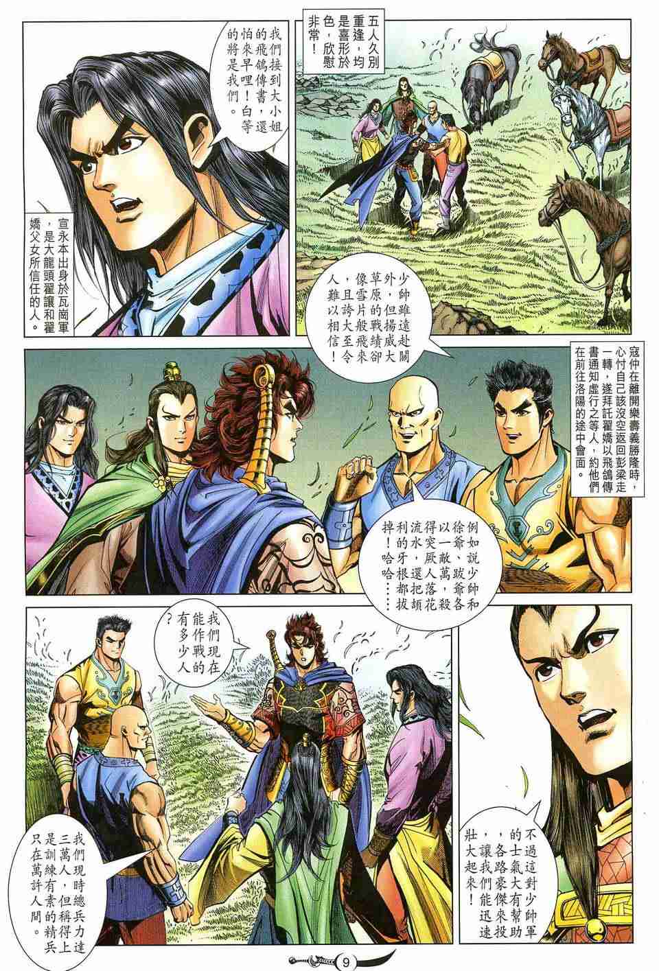 第 9 页
