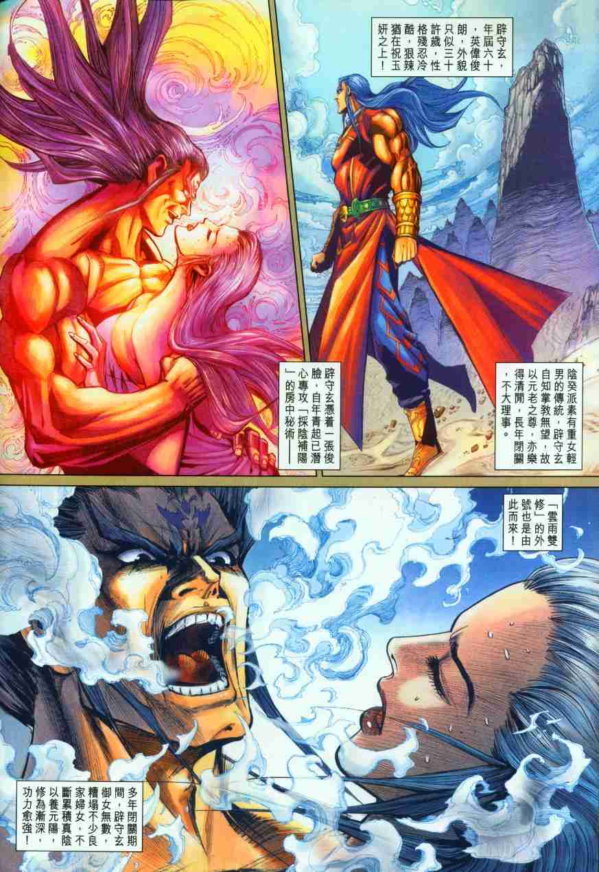 第 14 页
