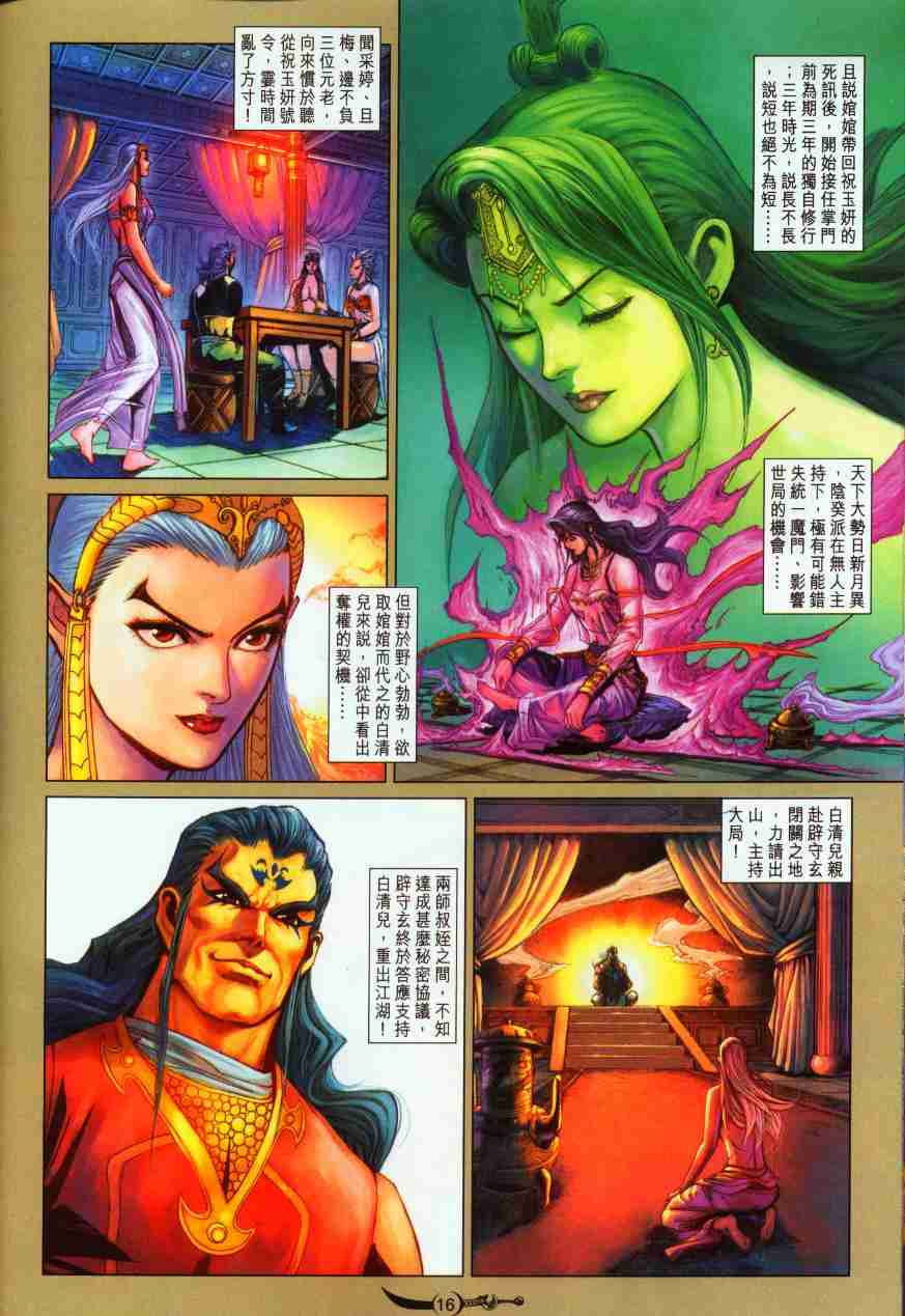 第 16 页