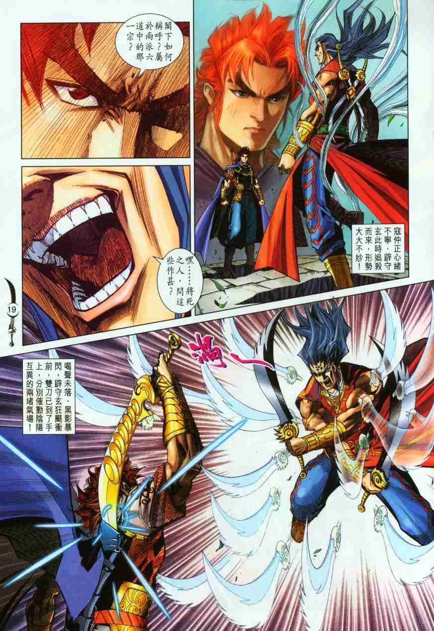 第 19 页