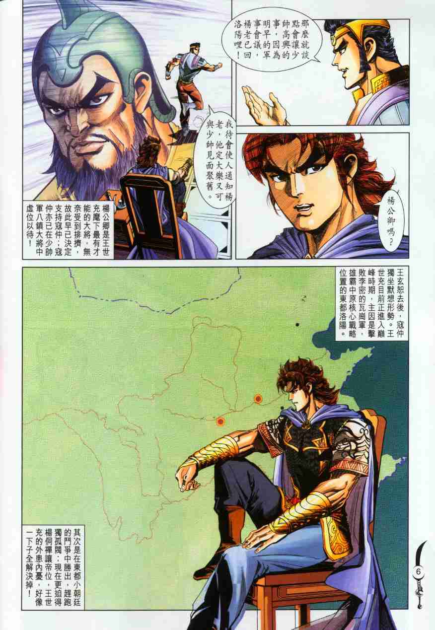 第 6 页