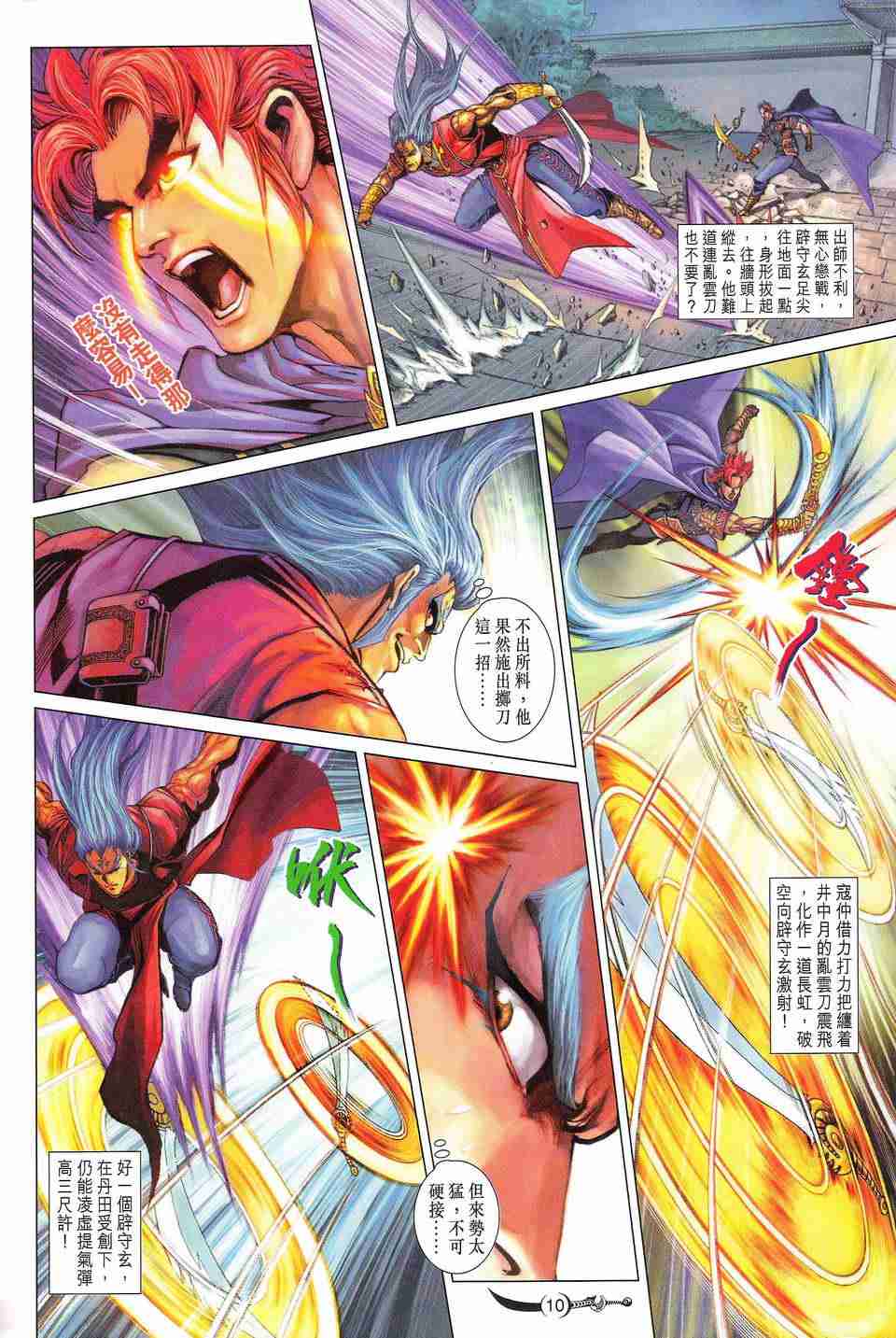 第 10 页