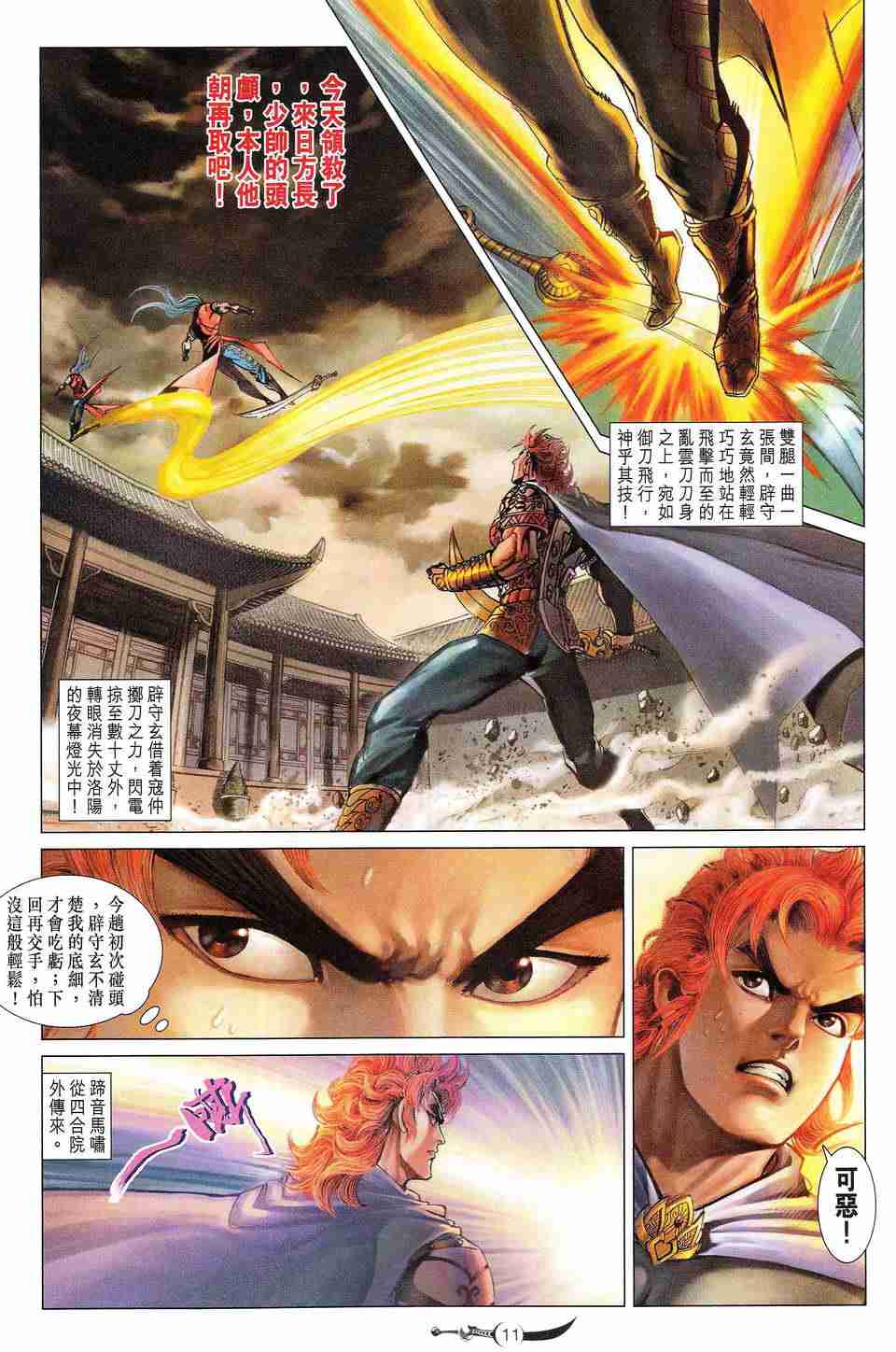 第 11 页