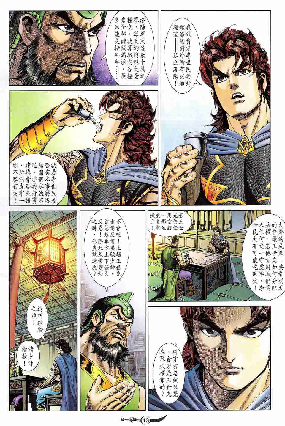 第 13 页