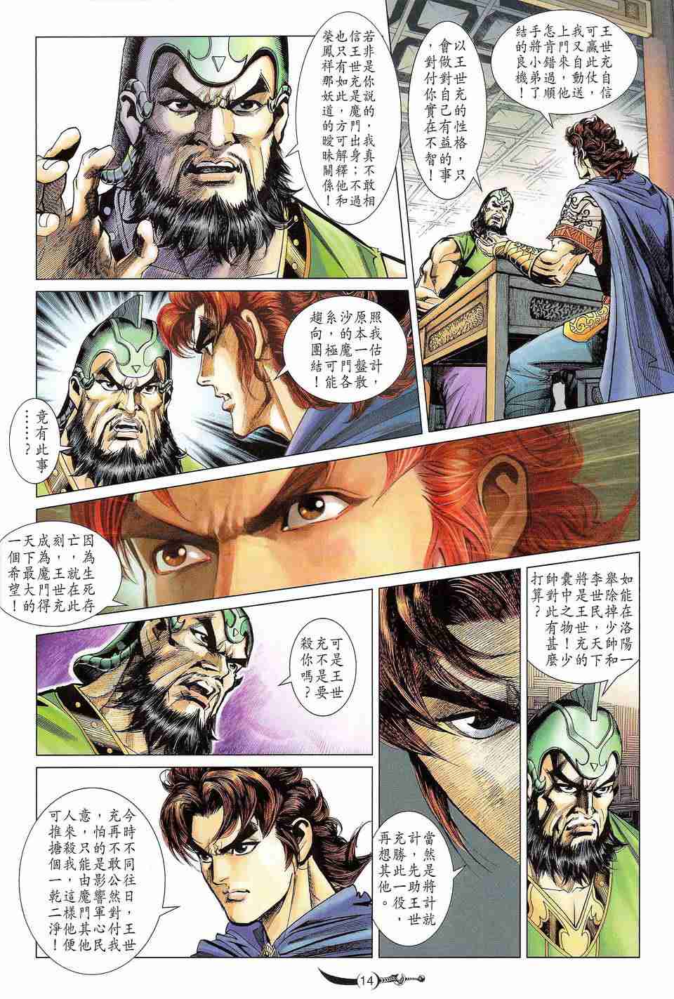 第 14 页